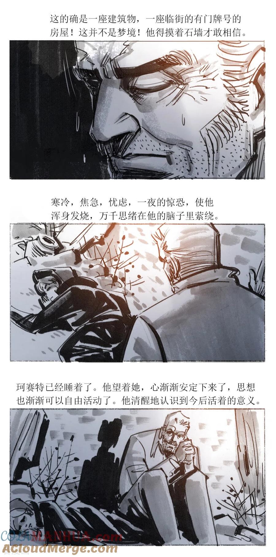 第95话-悲惨世界-魔溪动漫（第6张）