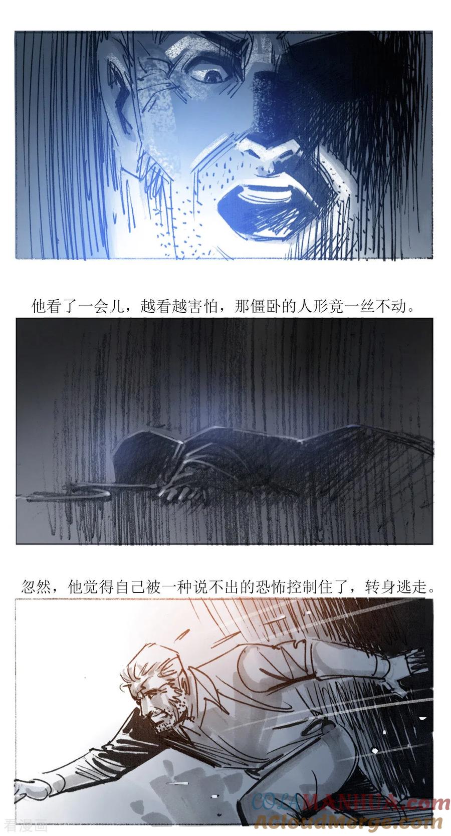 第95话-悲惨世界-魔溪动漫（第4张）