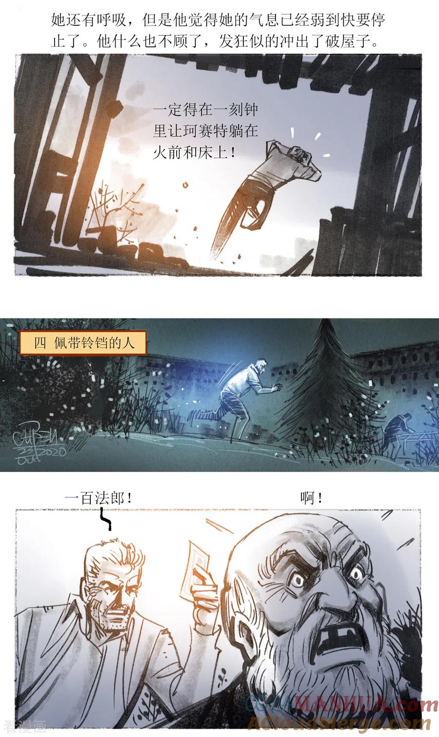 第96话-悲惨世界-魔溪动漫（第4张）