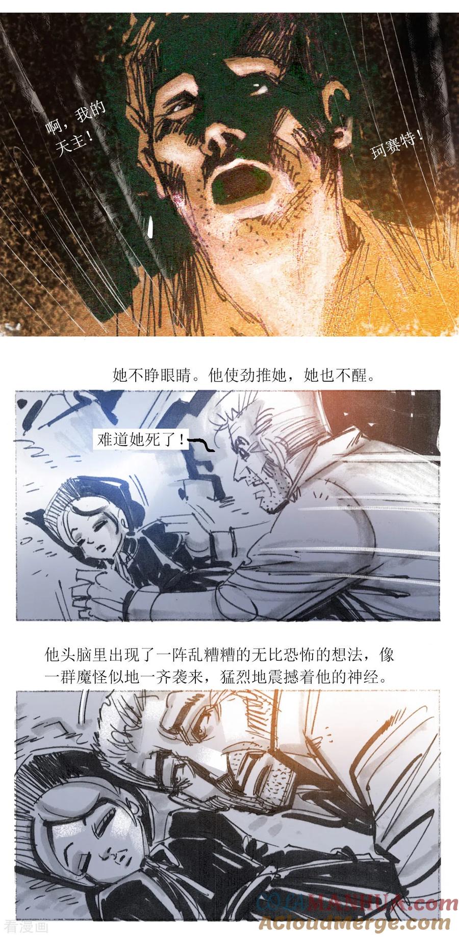第96话-悲惨世界-魔溪动漫（第3张）