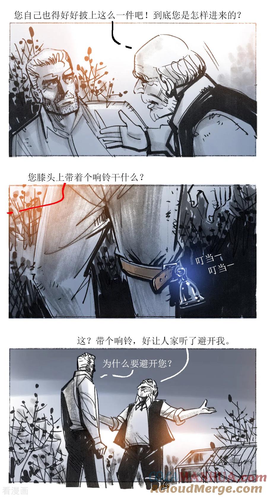 第96话-悲惨世界-魔溪动漫（第8张）