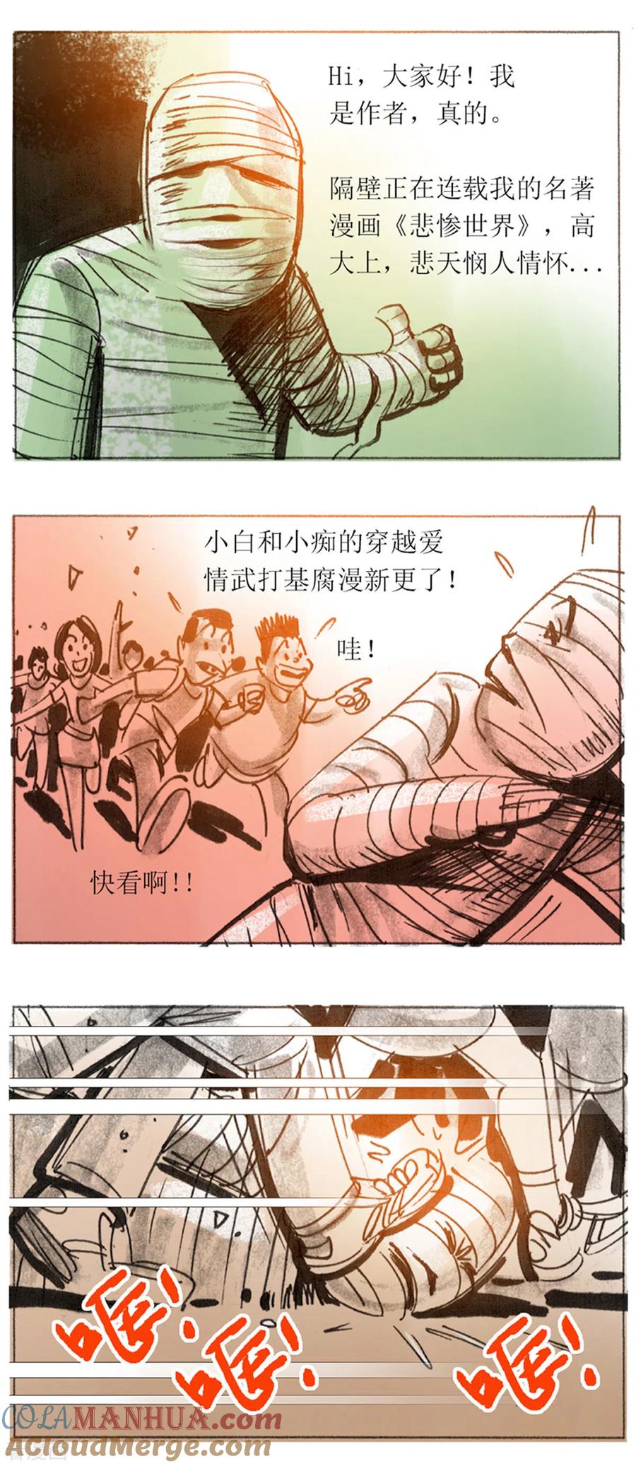 第97话-悲惨世界-魔溪动漫（第15张）