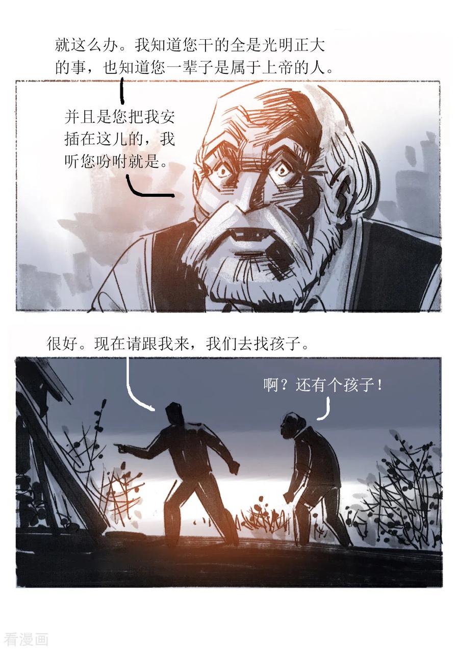 第97话-悲惨世界-魔溪动漫（第6张）