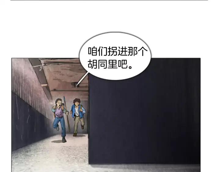 第1话逃跑-被沉浸的世界-Yeochiya（第18张）