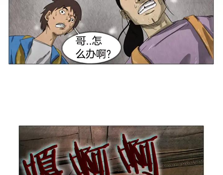 第1话逃跑-被沉浸的世界-Yeochiya（第24张）