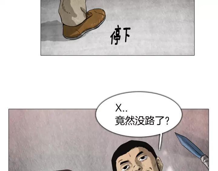 第1话逃跑-被沉浸的世界-Yeochiya（第23张）
