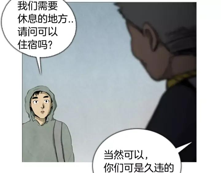 第10话旅社-被沉浸的世界-Yeochiya（第11张）