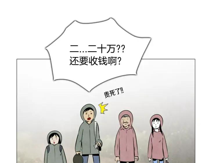 第10话旅社-被沉浸的世界-Yeochiya（第14张）
