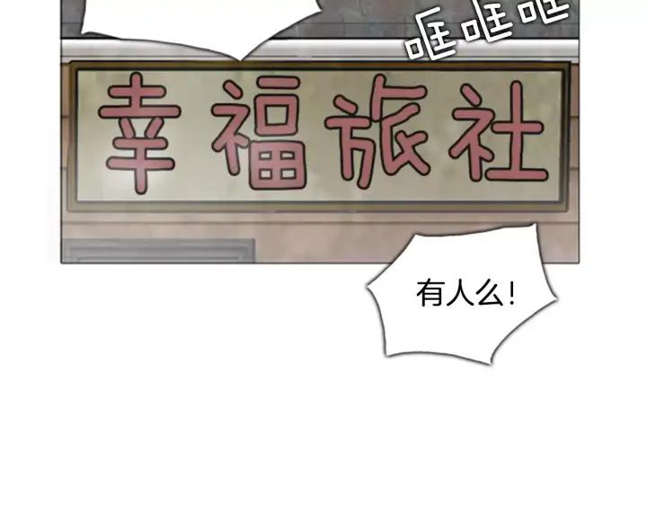 第10话旅社-被沉浸的世界-Yeochiya（第4张）