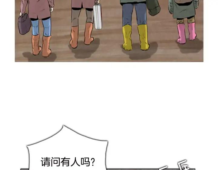 第10话旅社-被沉浸的世界-Yeochiya（第3张）