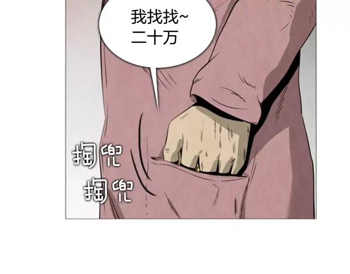 第10话旅社-被沉浸的世界-Yeochiya（第24张）