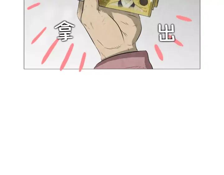 第10话旅社-被沉浸的世界-Yeochiya（第26张）