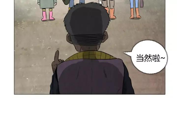第10话旅社-被沉浸的世界-Yeochiya（第15张）