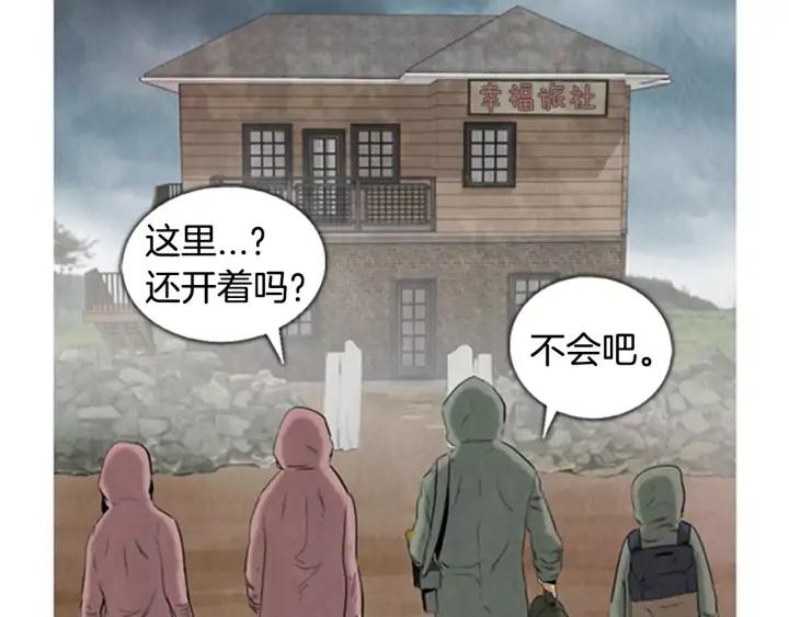 第10话旅社-被沉浸的世界-Yeochiya（第2张）