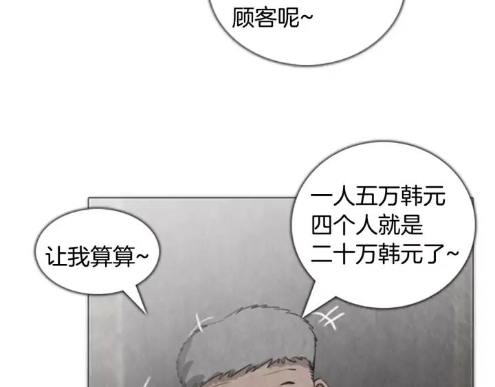 第10话旅社-被沉浸的世界-Yeochiya（第12张）