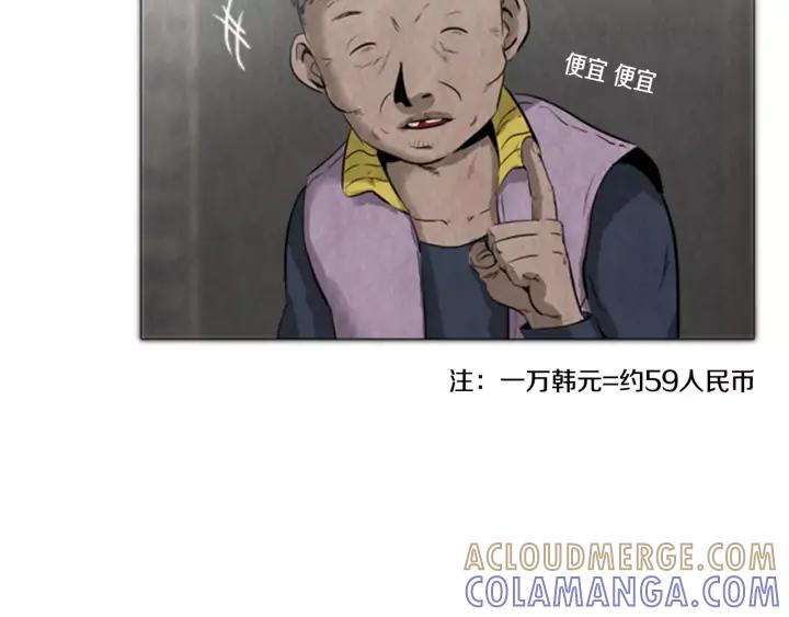 第10话旅社-被沉浸的世界-Yeochiya（第13张）