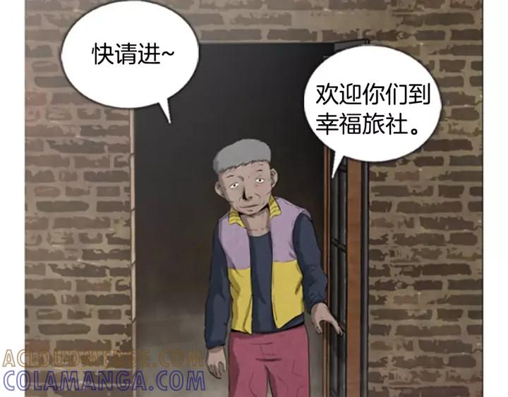 第10话旅社-被沉浸的世界-Yeochiya（第9张）