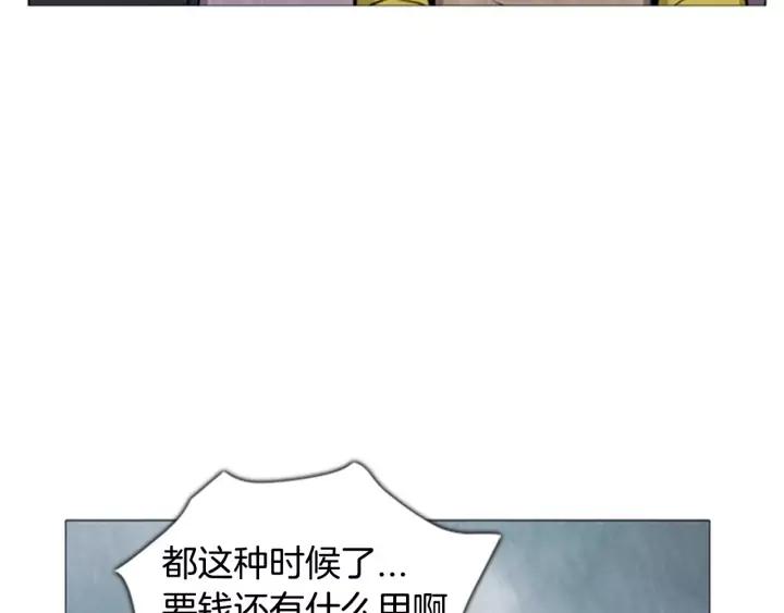 第10话旅社-被沉浸的世界-Yeochiya（第20张）