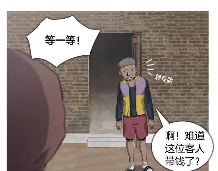 第10话旅社-被沉浸的世界-Yeochiya（第22张）
