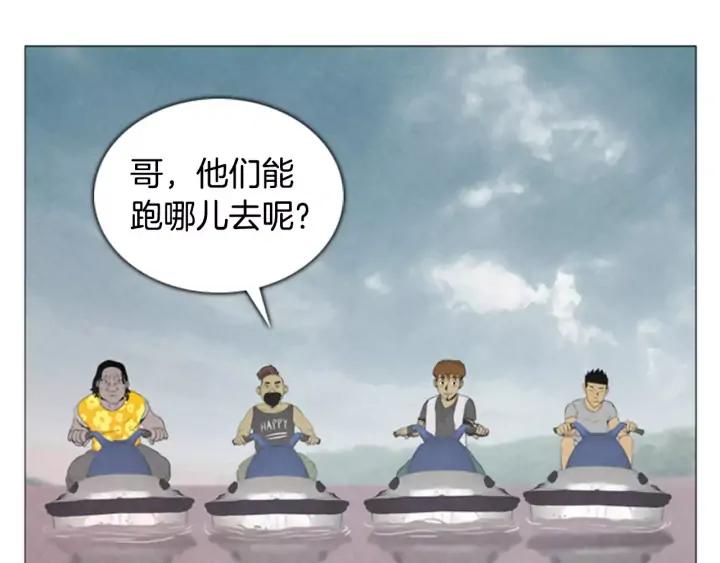 第11话追击-被沉浸的世界-Yeochiya（第12张）