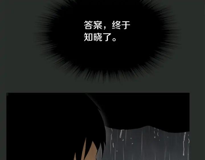 第15话同行-被沉浸的世界-Yeochiya（第7张）