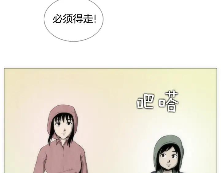 第16话入侵-被沉浸的世界-Yeochiya（第4张）