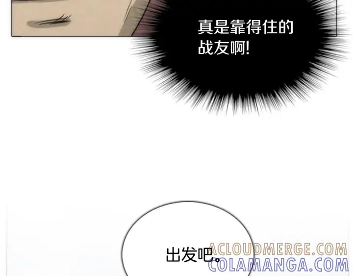 第16话入侵-被沉浸的世界-Yeochiya（第17张）