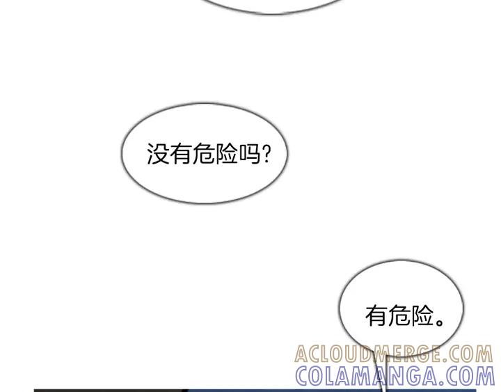第17话购物商场-被沉浸的世界-Yeochiya（第37张）