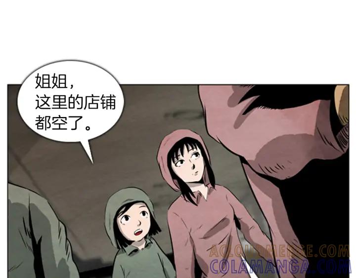 第17话购物商场-被沉浸的世界-Yeochiya（第25张）