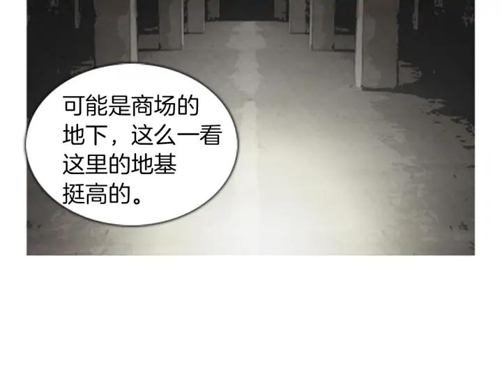 第17话购物商场-被沉浸的世界-Yeochiya（第20张）