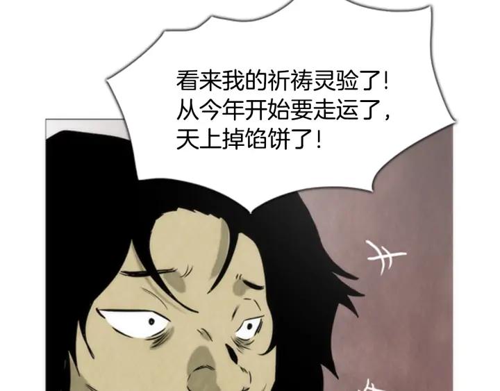 第17话购物商场-被沉浸的世界-Yeochiya（第11张）