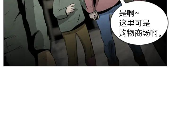 第17话购物商场-被沉浸的世界-Yeochiya（第26张）