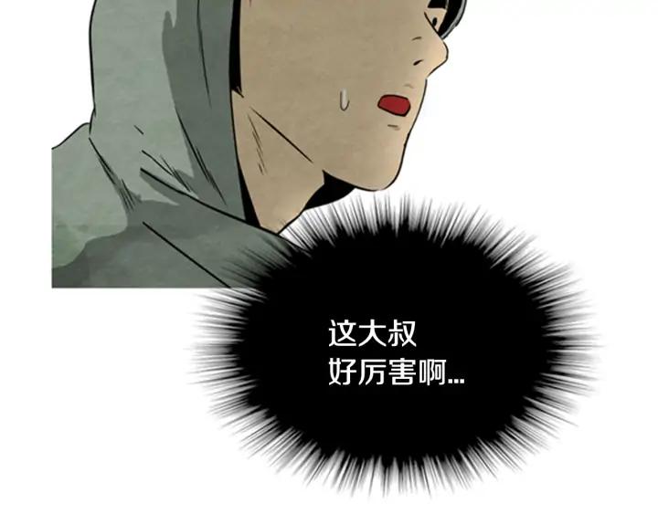 第18话购物商场2-被沉浸的世界-Yeochiya（第22张）