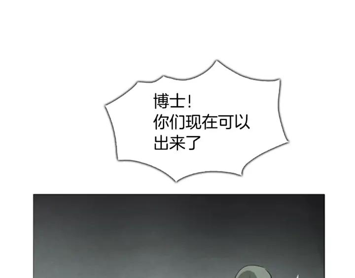第18话购物商场2-被沉浸的世界-Yeochiya（第23张）