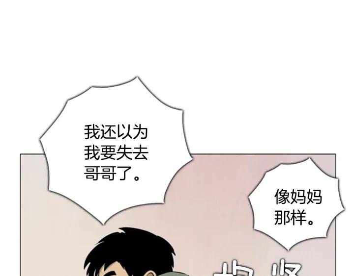 第21话大桥-被沉浸的世界-Yeochiya（第3张）
