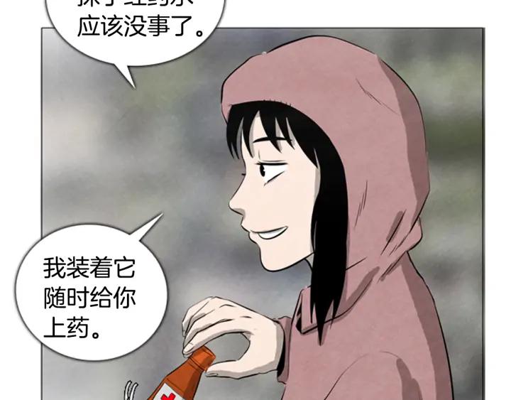 第21话大桥-被沉浸的世界-Yeochiya（第20张）