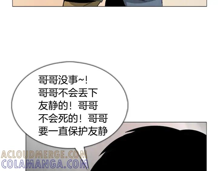 第21话大桥-被沉浸的世界-Yeochiya（第5张）