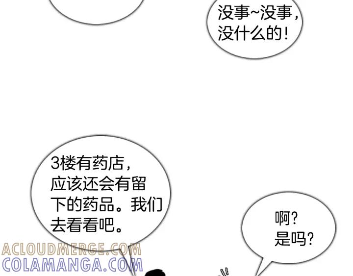 第21话大桥-被沉浸的世界-Yeochiya（第13张）