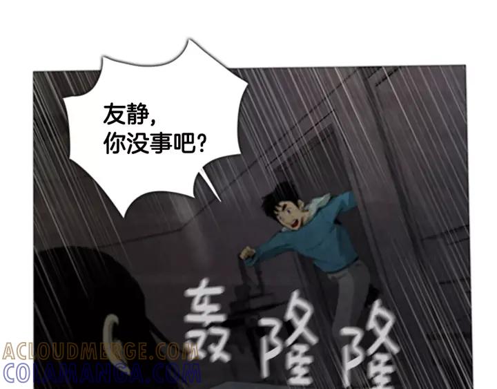 第6话相遇-被沉浸的世界-Yeochiya（第21张）