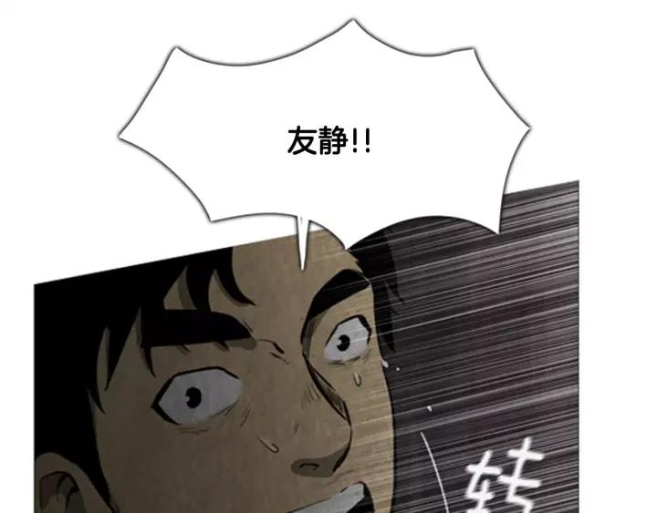 第6话相遇-被沉浸的世界-Yeochiya（第19张）