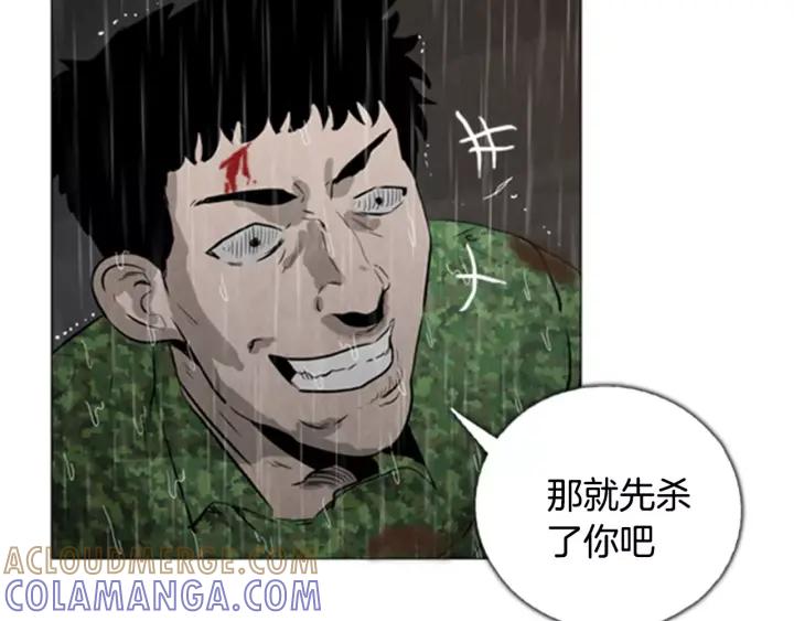 第7话脱身-被沉浸的世界-Yeochiya（第13张）