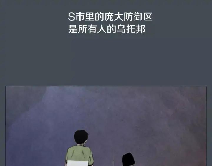 第9话同行-被沉浸的世界-Yeochiya（第22张）