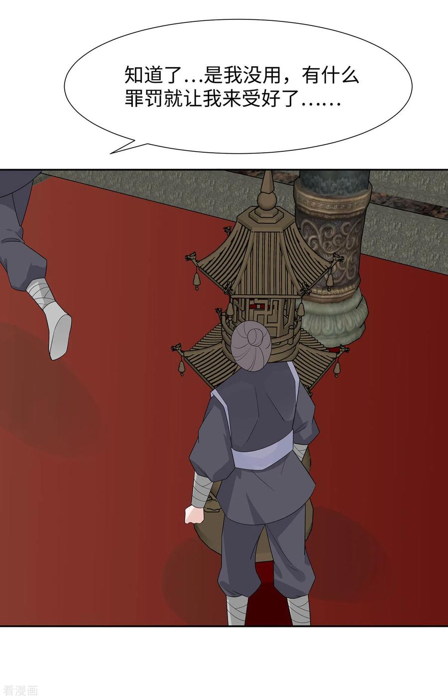 第56话担心他-穿越王妃，夫君别找虐-成都平流（第2张）