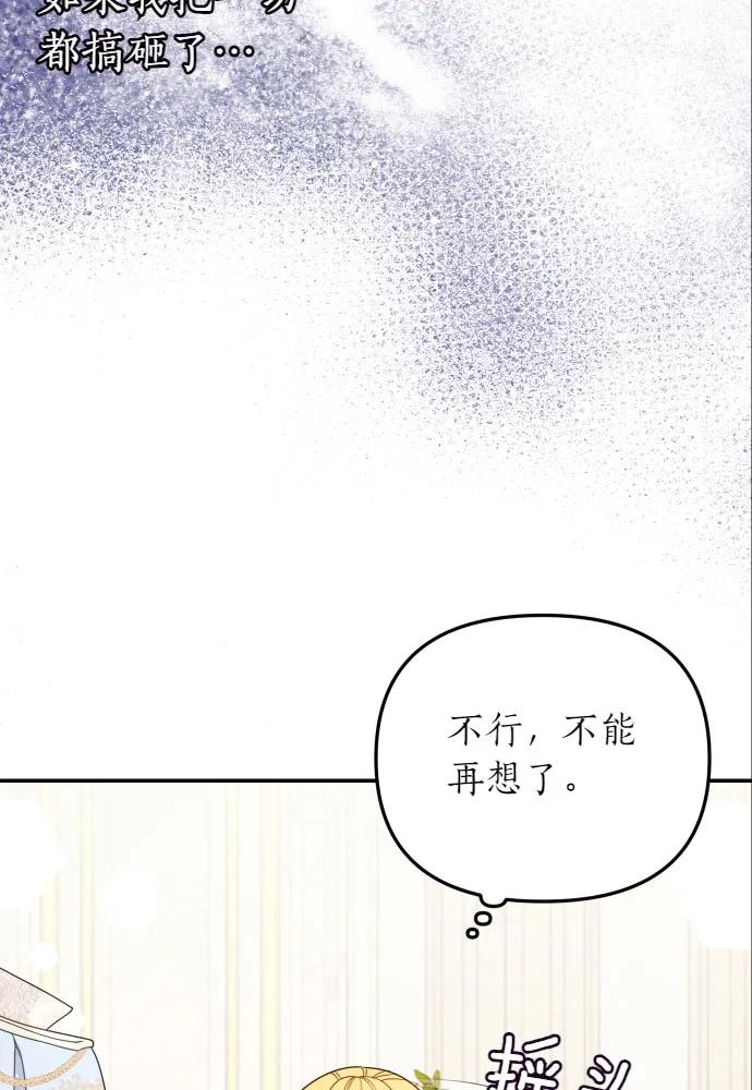 第60话-备受宠爱的婚后生活-tae so-jung,Gyeoni（第6张）