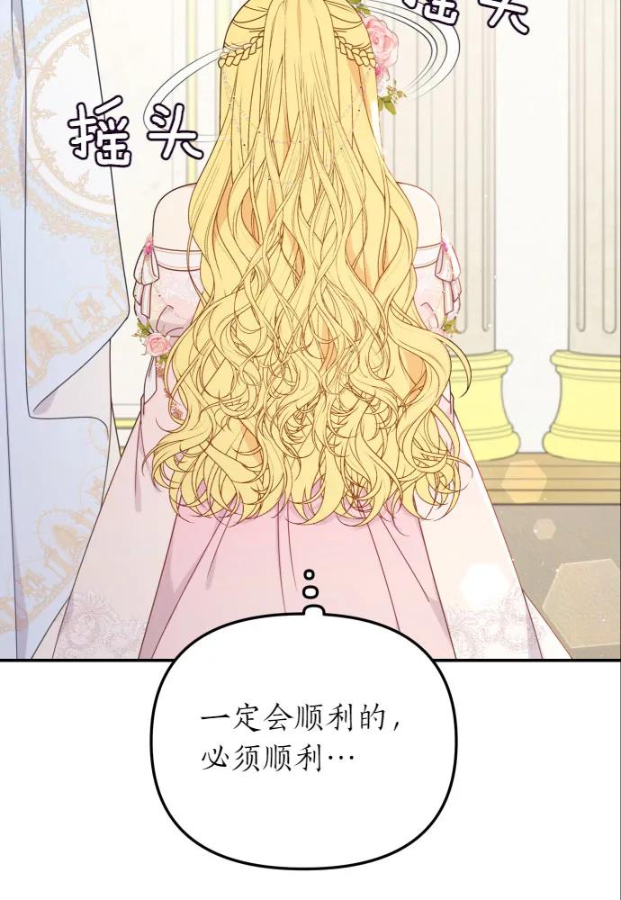 第60话-备受宠爱的婚后生活-tae so-jung,Gyeoni（第7张）