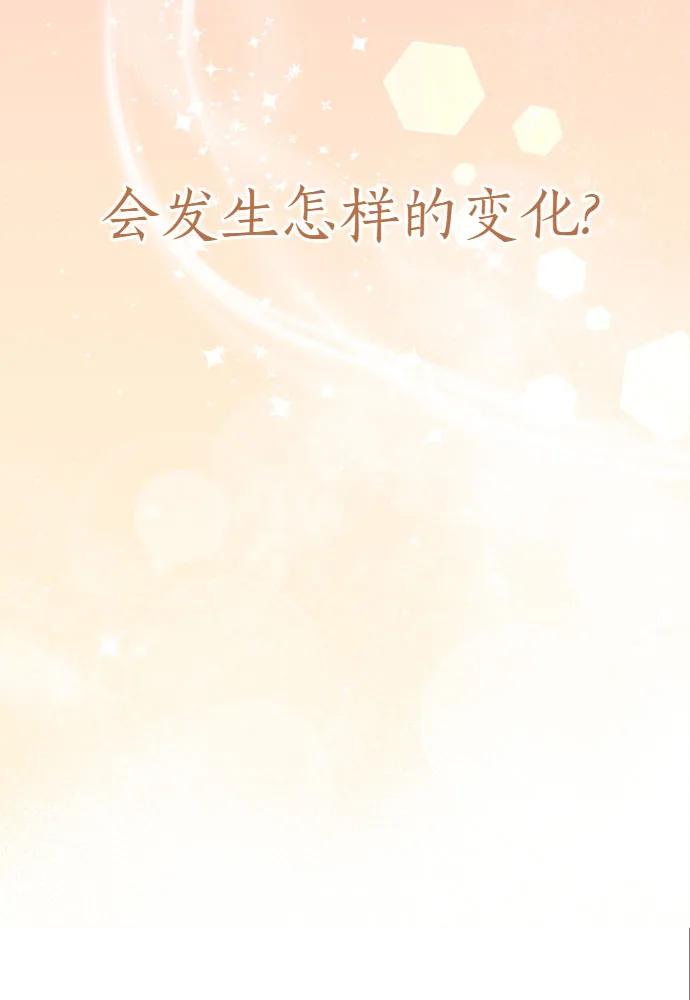 第60话-备受宠爱的婚后生活-tae so-jung,Gyeoni（第3张）