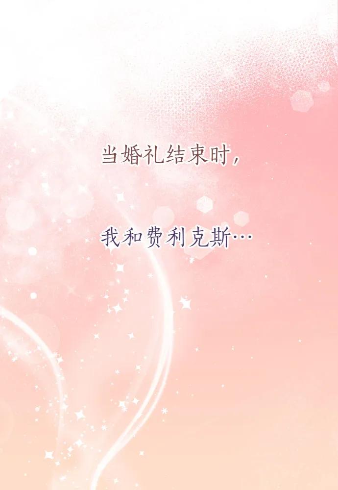 第60话-备受宠爱的婚后生活-tae so-jung,Gyeoni（第2张）