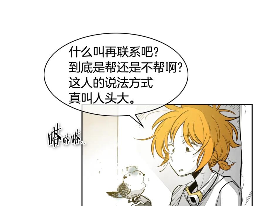 第69话零七和布-泛泛之辈-OH SOT（第19张）