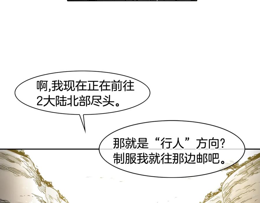 第69话零七和布-泛泛之辈-OH SOT（第14张）