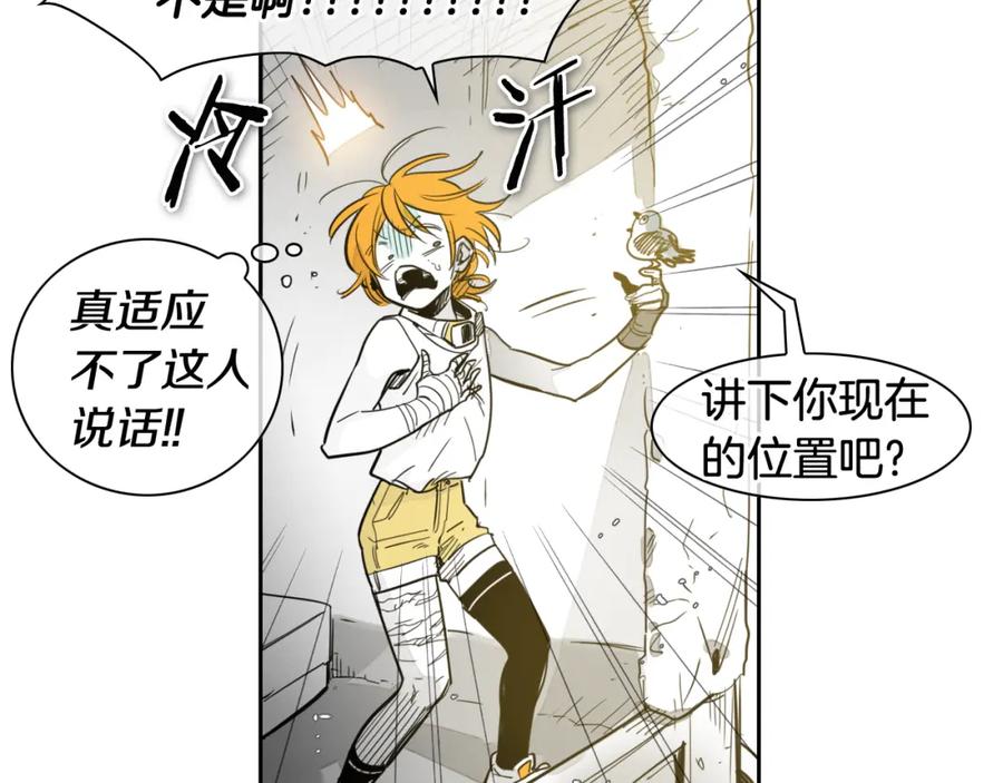 第69话零七和布-泛泛之辈-OH SOT（第13张）